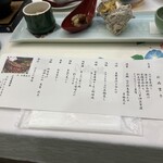 アソベの森 いわき荘 - 夕食メニュー