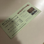 アソベの森 いわき荘 - 