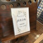 アソベの森 いわき荘 - 