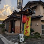 龍頭 - 最初居酒屋なのかラーメン屋なのか分かりませんでしたwたぶん両方です(≧∇≦)
