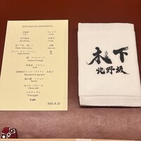 北野坂 木下 - 
