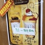 アイスは別腹 - 