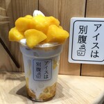 アイスは別腹 - 
