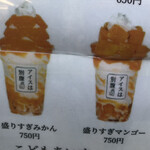 アイスは別腹 - 