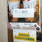 アイスは別腹 - 