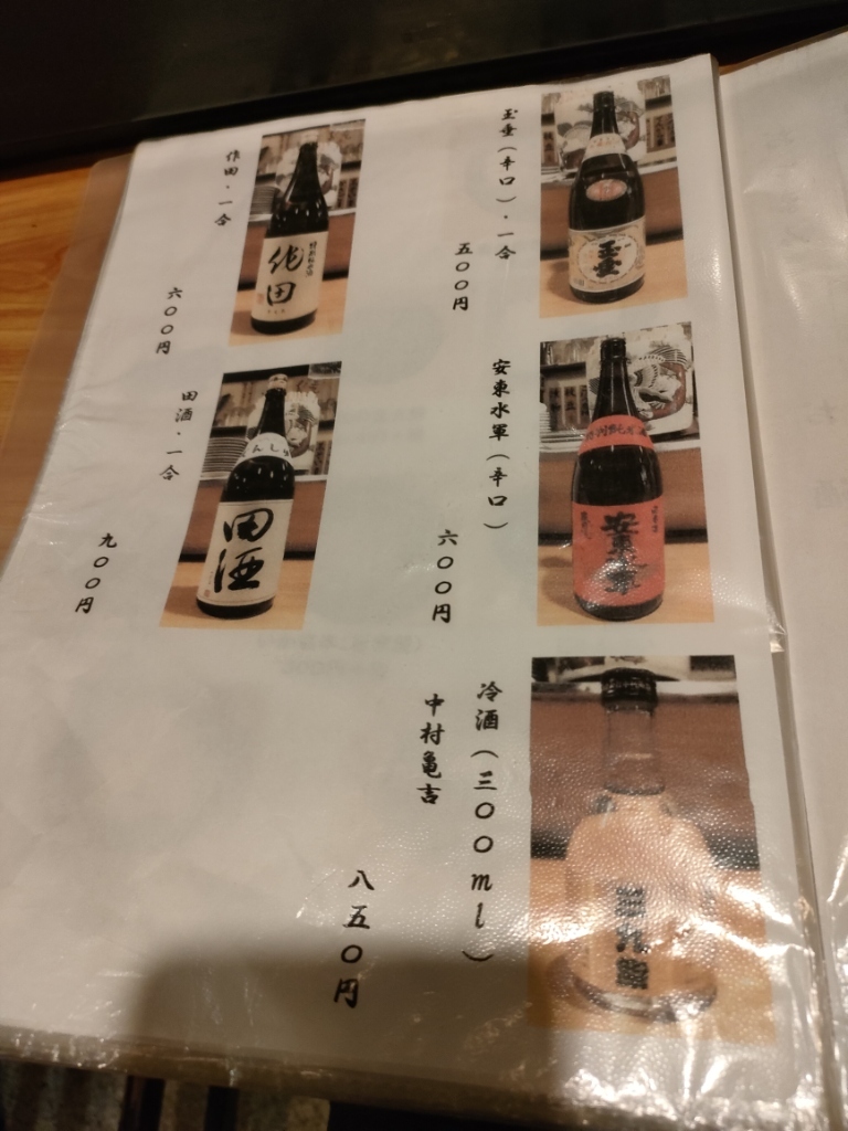 すしページ すしすし ZX Sushi | Milwaukee WI