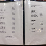 一本槍 - メニュー2