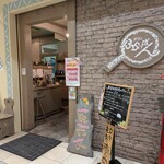 ボクのふらいぱんカントリー - 