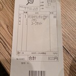 ボクのふらいぱんカントリー - 