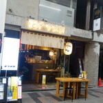 大衆酒場ナツメロ - 