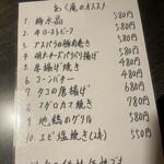 完全個室居酒屋 あく庵 海浜幕張店 - 