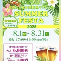 神仙閣 神戸店 - 