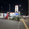 天麩羅処ひらお 本店