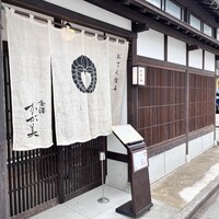 金澤 かが美 - 