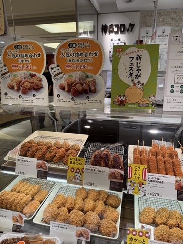 Kobe Croquette Atore Kichijoji Ten photo 3
