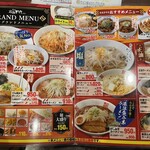 おおぎやラーメン 館林店 - 