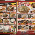 おおぎやラーメン 館林店 - 