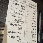 居酒屋源てん - 