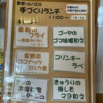 ガーデンカフェ　ルーベル - 