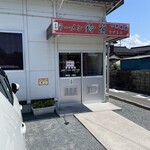 ラーメン鈴蘭 - 