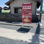 ラーメン鈴蘭 - 