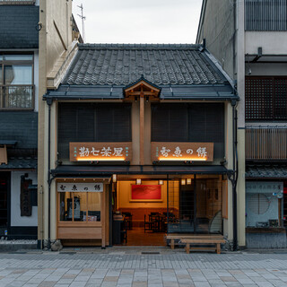 文珠荘 勘七茶屋_2