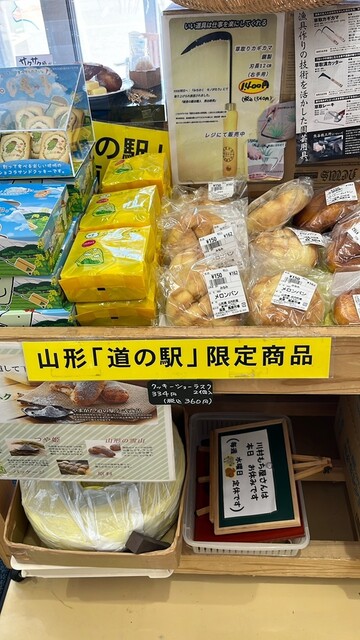 道の駅しょうない 農産物直売所 - 狩川（その他）の写真