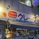 キャロットハウス - 