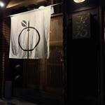 赤坂 こみかん - 