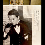 ラ・ロマネ 朝霞 - 若かりし時の三浦俊彦氏　byまみこまみこ