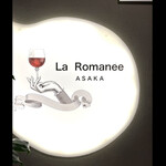 ラ・ロマネ 朝霞 - ラ　ロマネ　朝霞　　2020年3月　高輪から朝霞に引越してきたののことです　コロナの時だったんですね　　byまみこまみこ