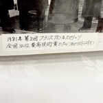 ラ・ロマネ 朝霞 - 第２フランスワイン&スピリッツ　全国ソムリエ技術賞コンクール　ファイナリスト　　byまみこまみこ