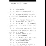 ラ・ロマネ 朝霞 - マスターソムリエ　三浦俊彦氏　　byまみこまみこ