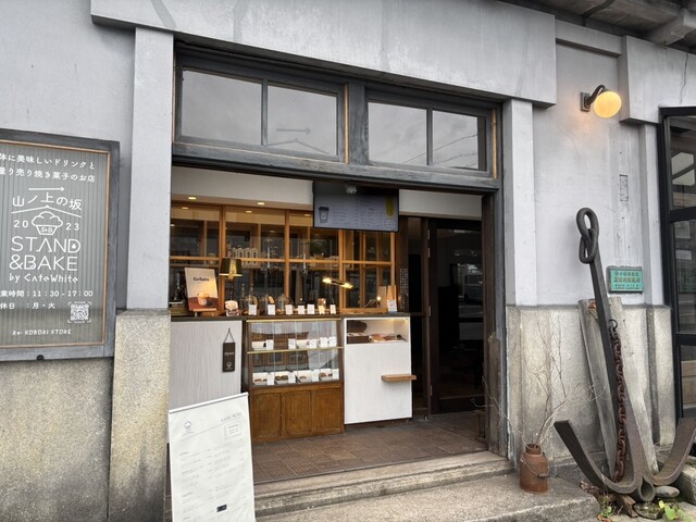 山ノ上の坂 STAND&BAKE - 南小樽（カフェ）の写真