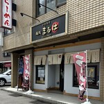 Mendokoro Maruha BEYOND - 