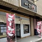 Mendokoro Maruha BEYOND - 