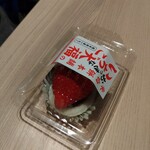 米白餅本舗 阿蘇くまもと空港店 - くまモンのおっきないちご大福