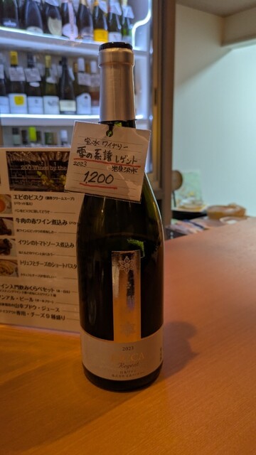 GLASS WINE BAR 霧花亭 - 釧路（ワインバー）の写真