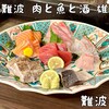 難波 肉と魚と酒 雄