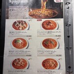 ホームズパスタ トラットリア - 