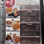 ホームズパスタ トラットリア - 