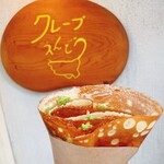 クレープ えんどう - 