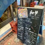 ほいさっさ - 
