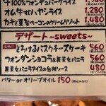 ワイン食堂ヴィンセント 浦安店 - 