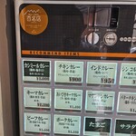 東京ボンベイ 恵比寿本店 - 