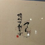 Shinshu Juuwari Soba Ten - 