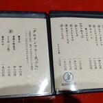 Shinshu Juuwari Soba Ten - 