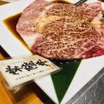 炭火焼肉 四谷山星 - 