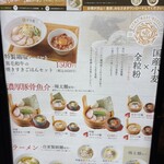 ぐり虎 Home Made Noodle - 