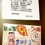 中国家庭料理 楊 - 楊ママより。